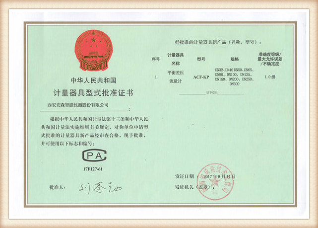 Certificate of approval11
