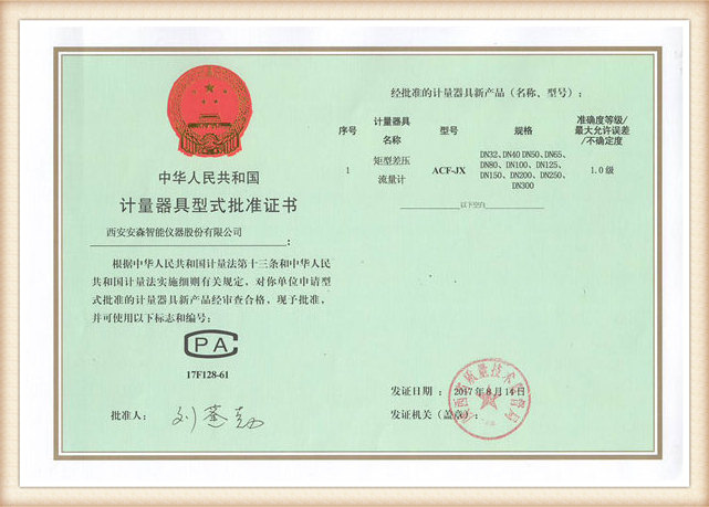 Certificate of approval8